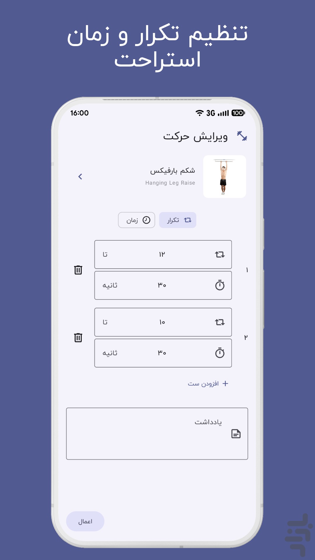 ‏‏‏‏های فیت - ورزش در خانه و باشگاه — تصویر 6