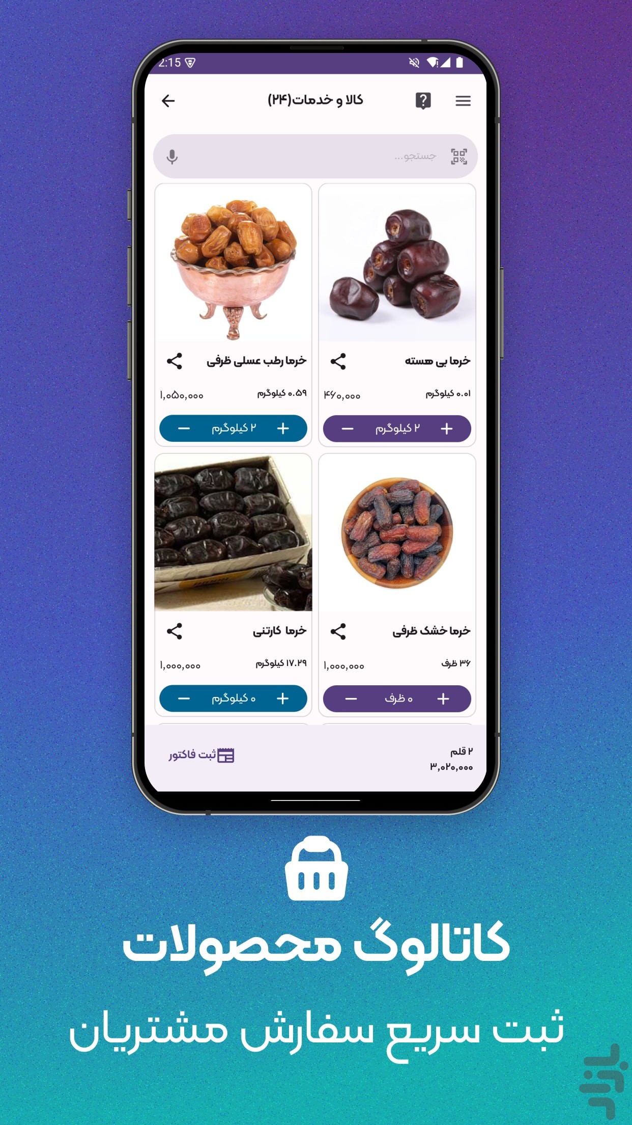 حسابداری موج ، شخصی و ثبت فاکتور — تصویر 4