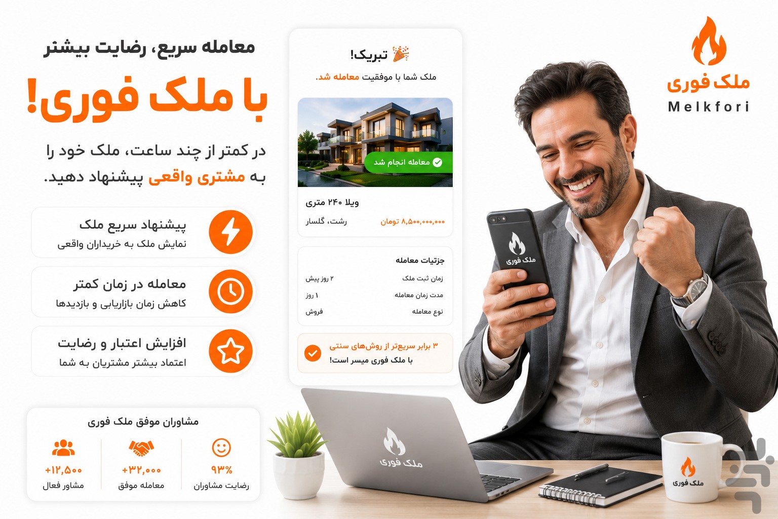 ملک فوری | خرید، فروش و اجاره ملک — تصویر 4
