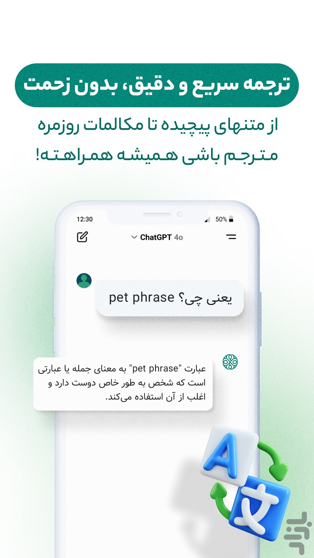 روبوجی پی تی | دستیار هوش مصنوعی — تصویر 5