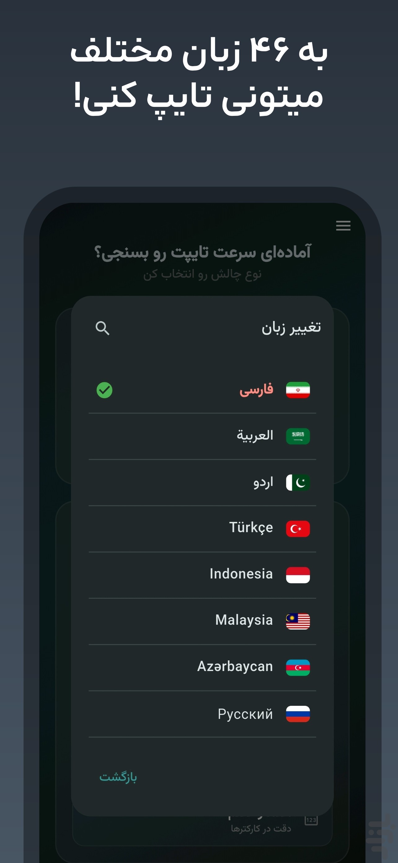 تست سرعت تایپ | Typing Test — تصویر 7