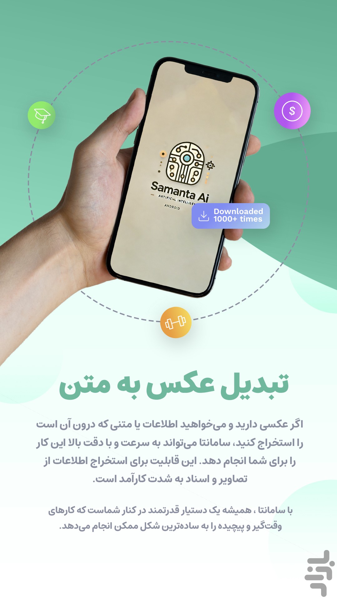 هوش مصنوعی سامانتا — تصویر 3