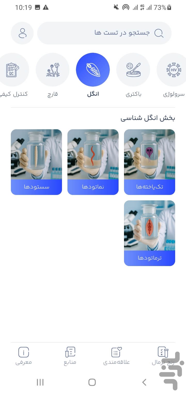 تتاک | مرجع علوم آزمایشگاهی — تصویر 5