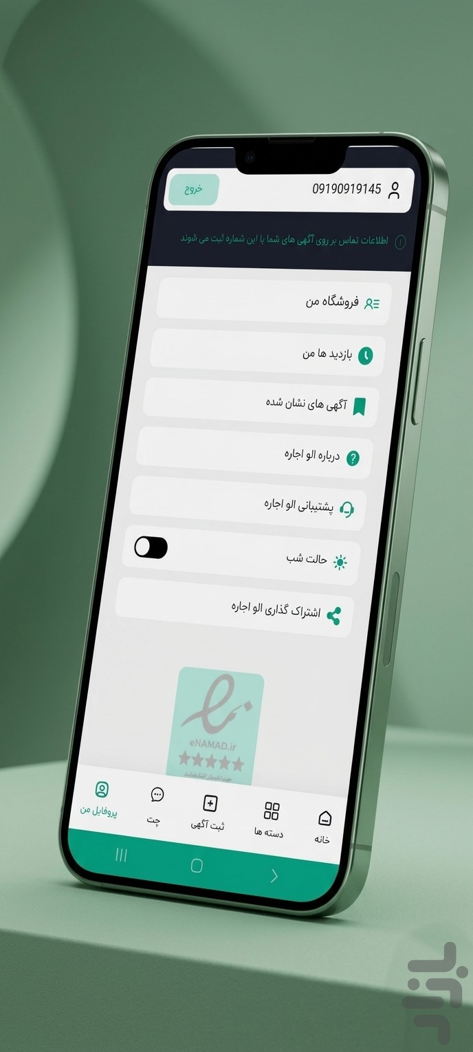 تیک سبز - فروشگاهای اصلی شهر بانه — تصویر 11