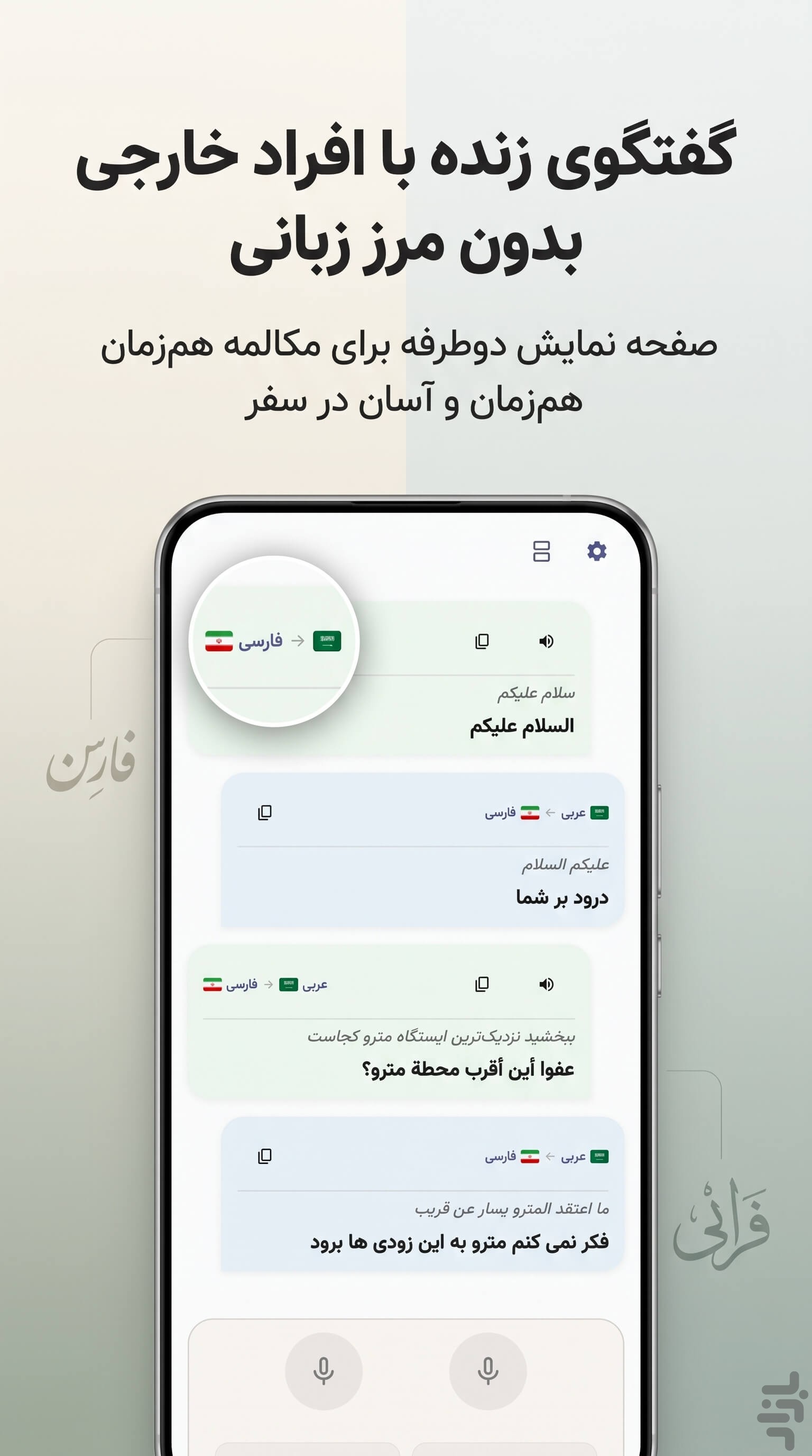 مترجم متن: صوت - عکس - آفلاین — تصویر 5