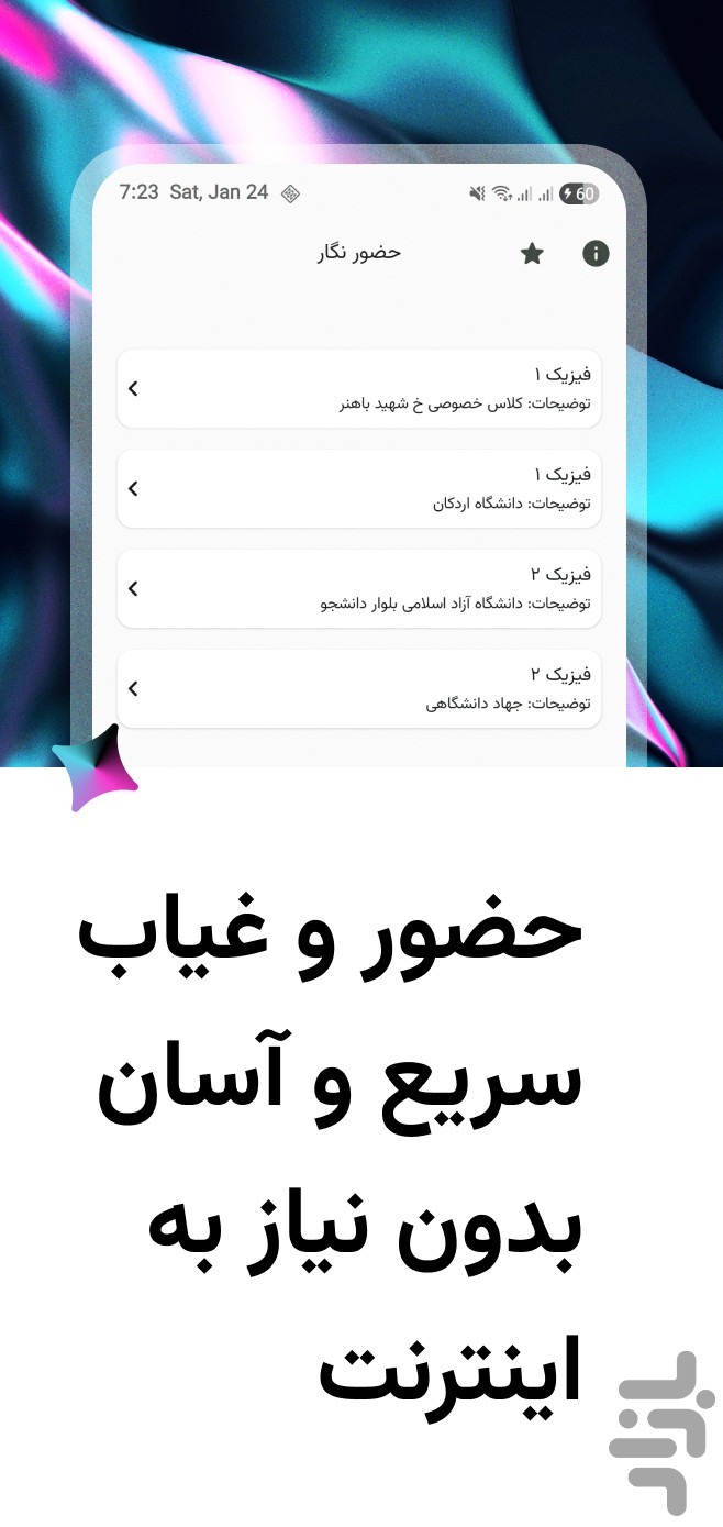 دفتر نمرات و حضور غیاب حضورنگار — تصویر 1