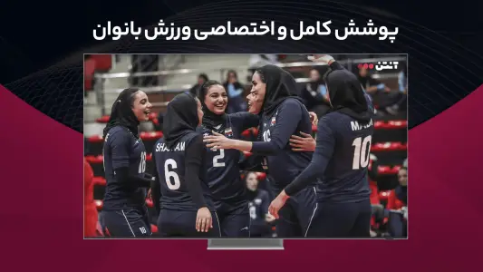‏‏‏‏آنتن برای AndroidTV