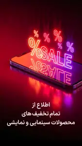 ‏سینماتیکت | بلیت فیلم و سینما