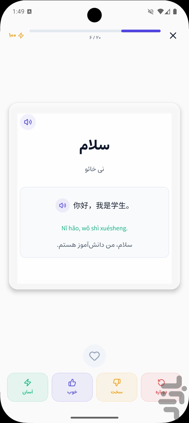 آموزش زبان چینی | خودآموز — تصویر 4