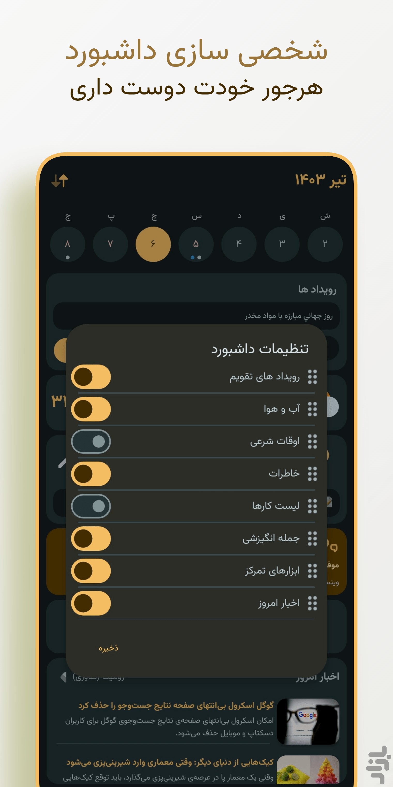 وِیکی | آلارم چالش دار — تصویر 8