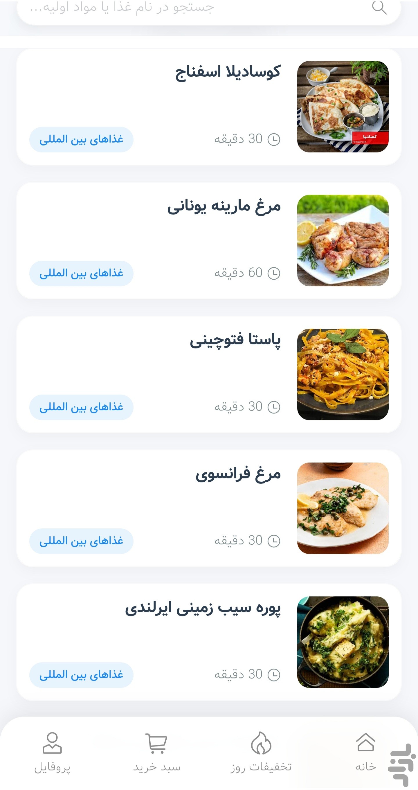 کدبانو سفارش آنلاین مواد غذایی اراک — تصویر 7
