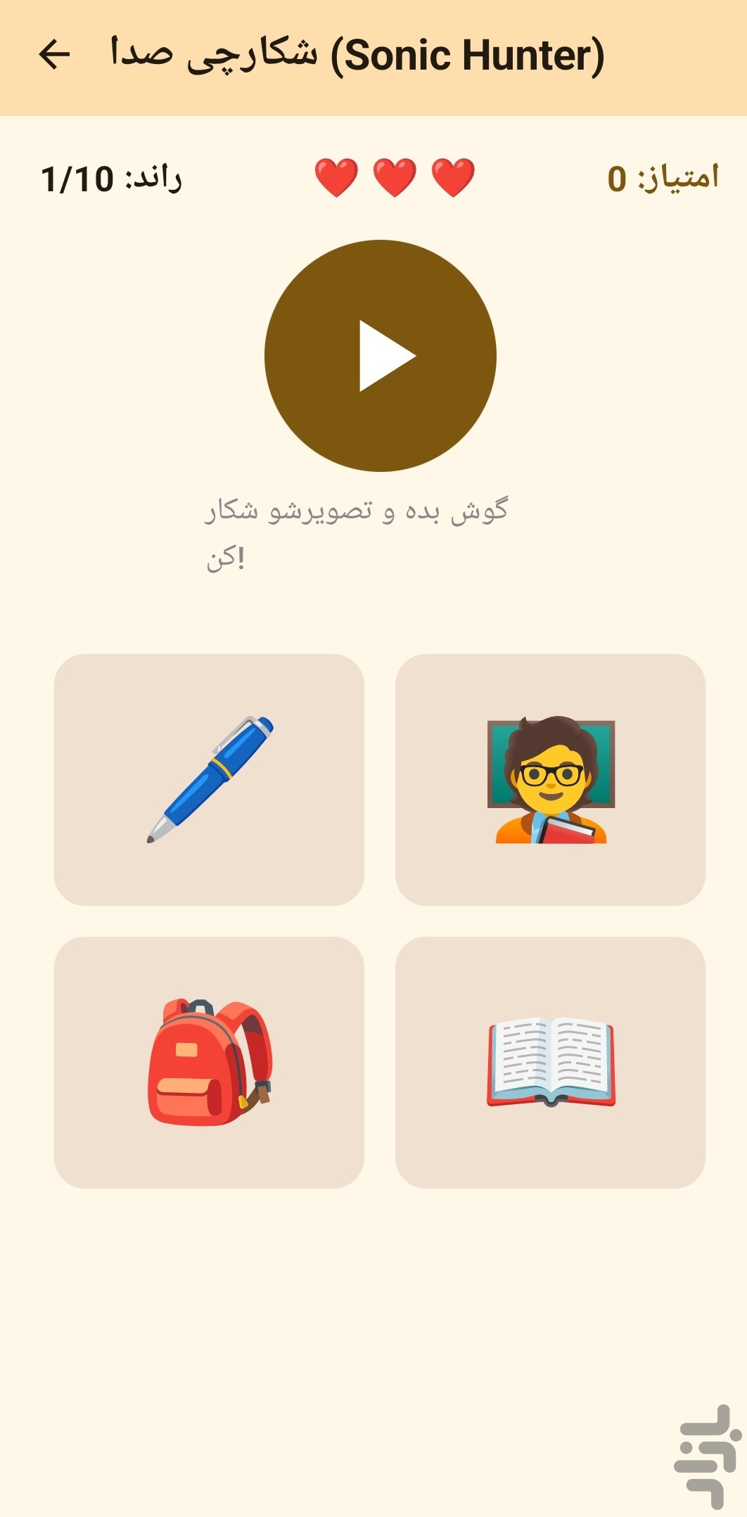 آموزش زبان چاوش — تصویر 4