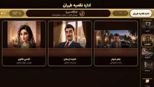 ‏کاراگاه میرزا