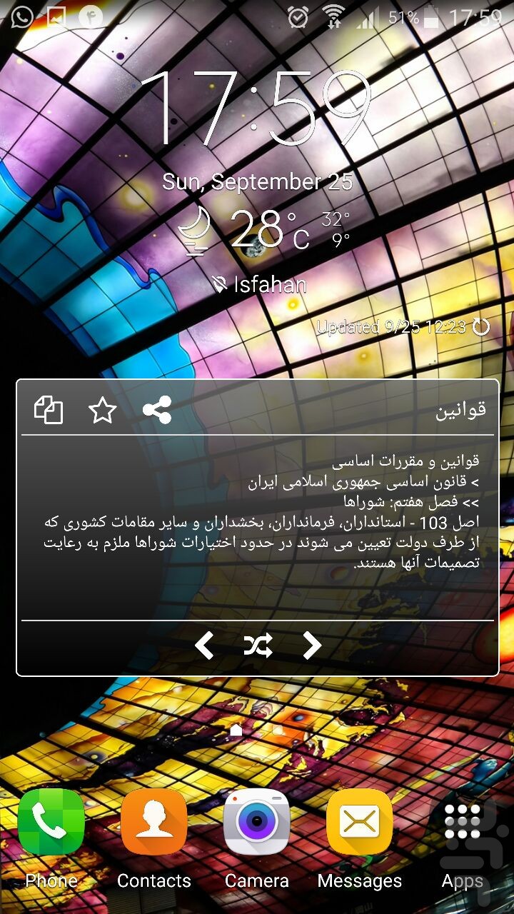قوانین — تصویر 9