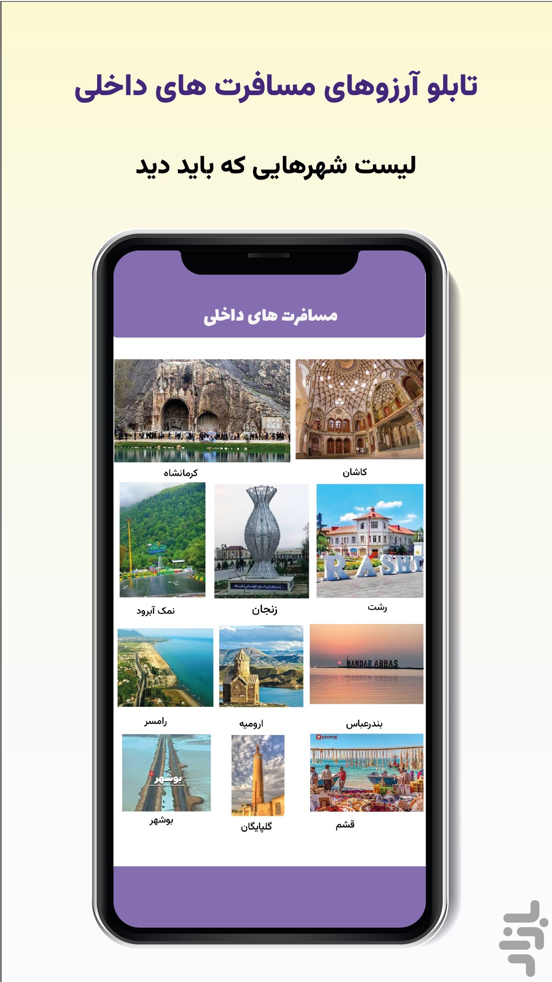 آرزوگرام - تابلو آرزوها — تصویر 4