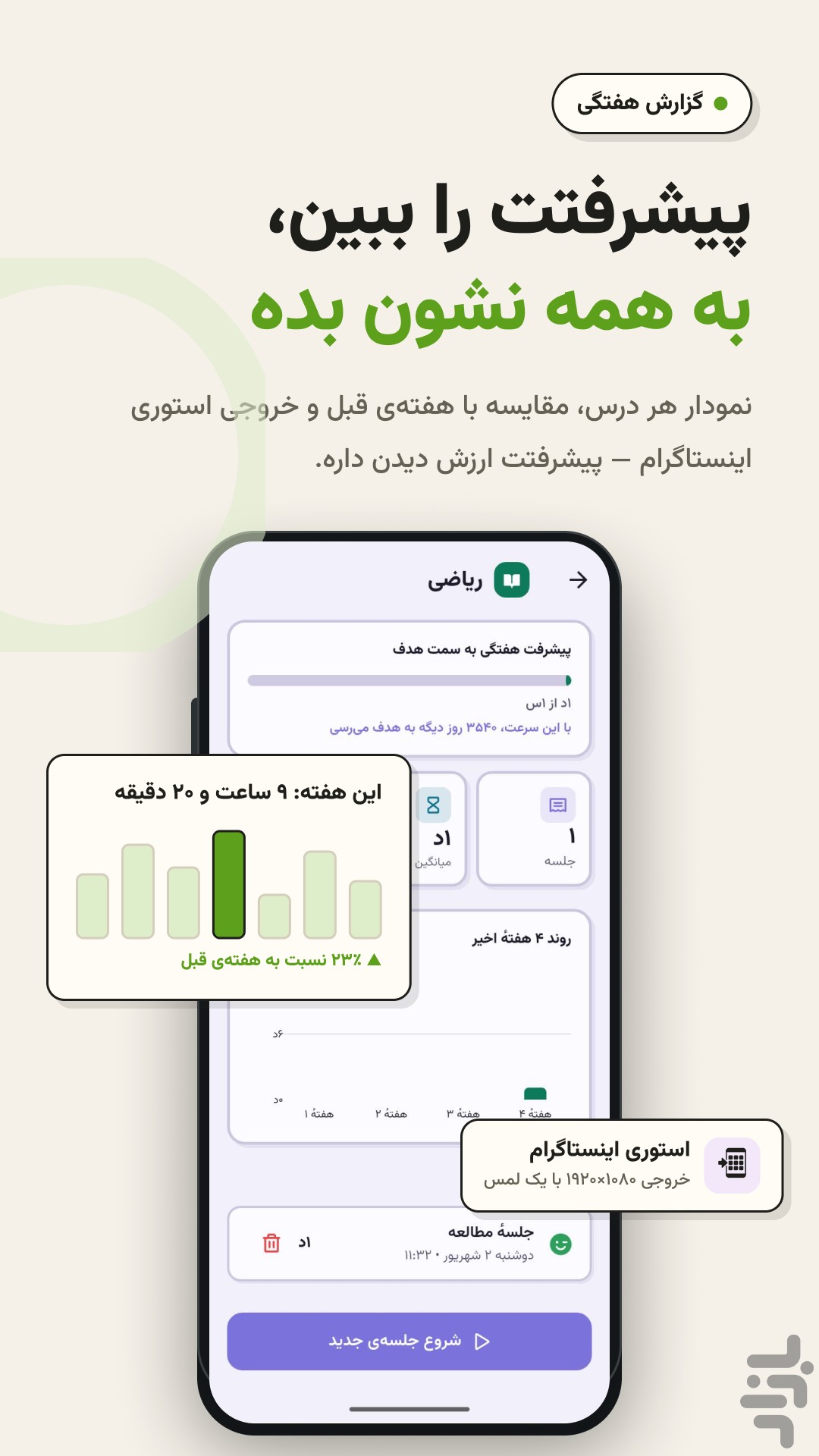 مدام | مطالعه و برنامه‌ریزی درسی — تصویر 7