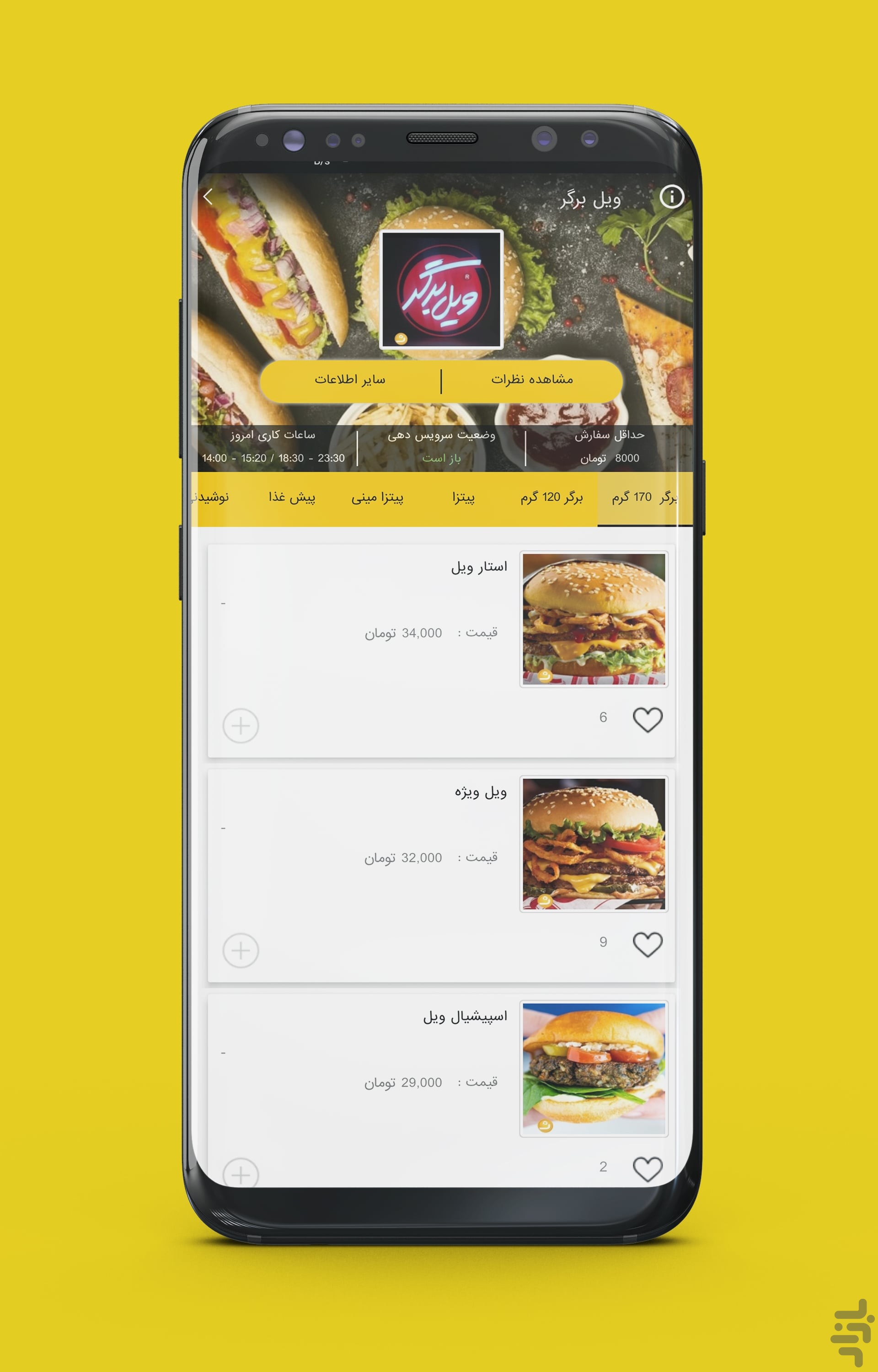 نیمرو | سفارش غذا و سوپرمارکت — تصویر 5