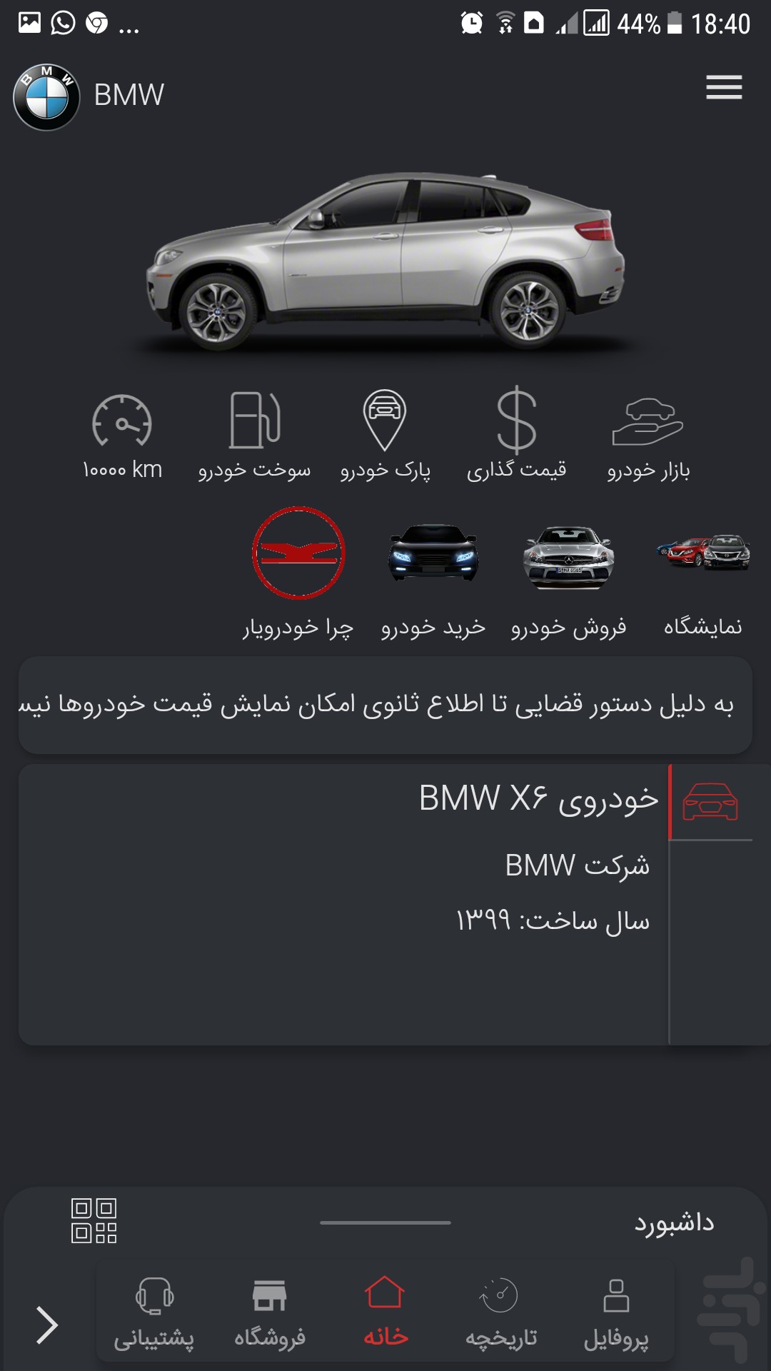 قیمت گذار (قیمت ماشین کارکرده و نو) — تصویر 1