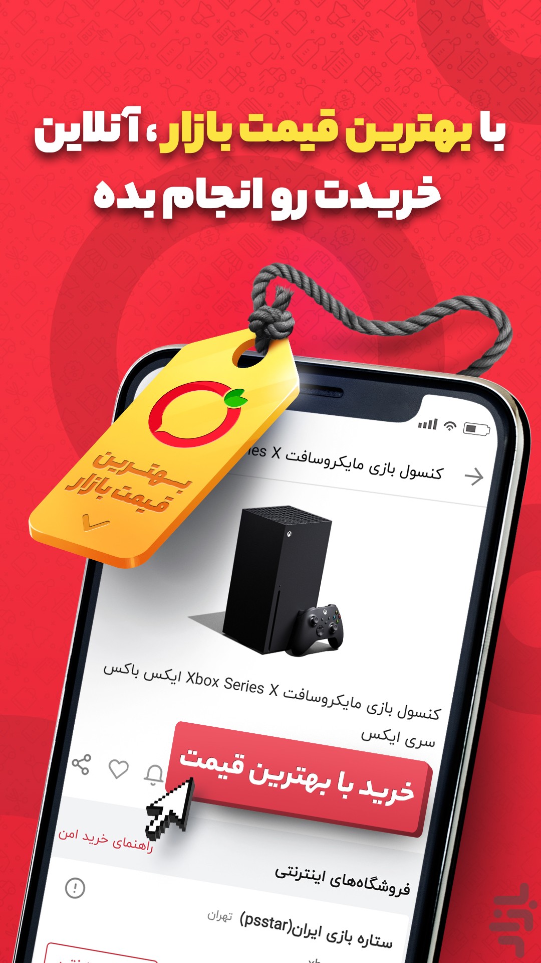ترب | بهترین قیمت بازار — تصویر 8