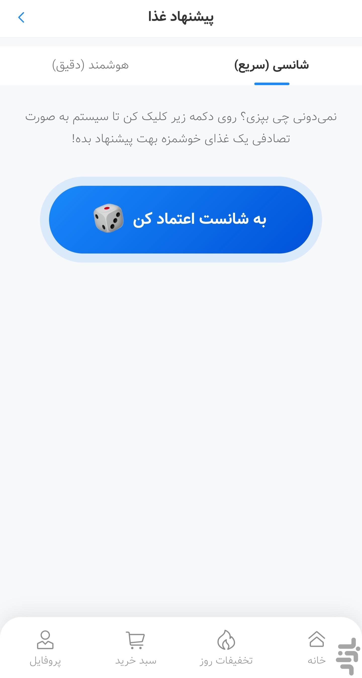 کدبانو سفارش آنلاین مواد غذایی اراک — تصویر 1