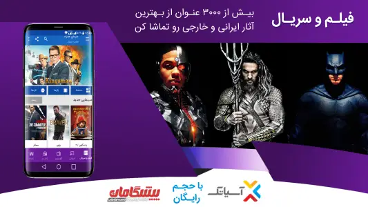 سیمای همراه: فیلم،سریال،کلیپ