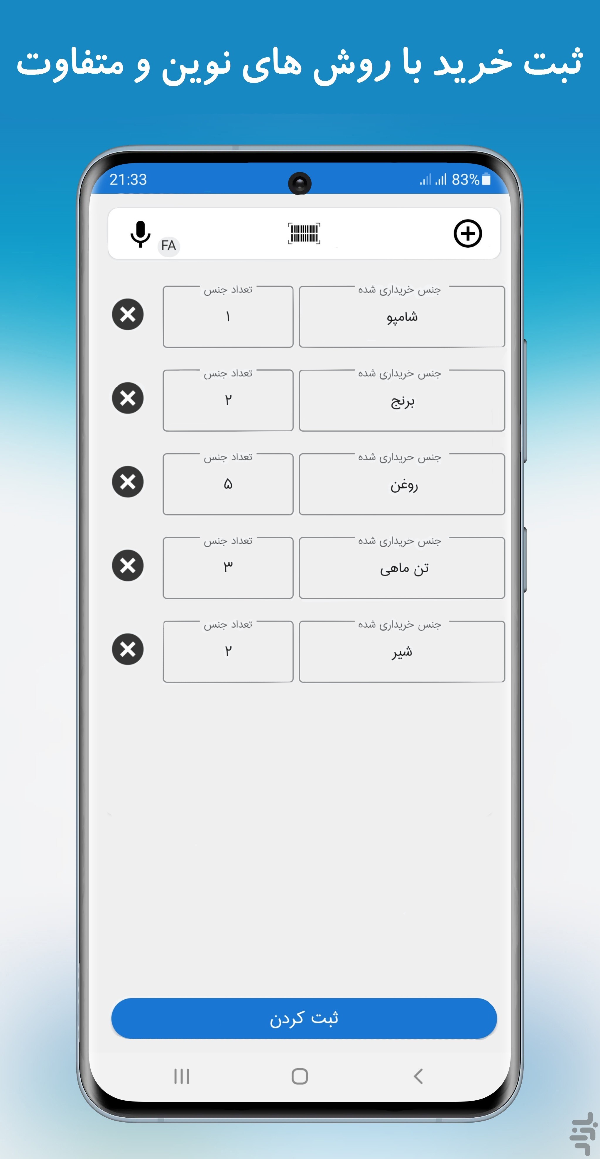 حسابرس(حسابداری،انبارداری،فاکتور) — تصویر 7