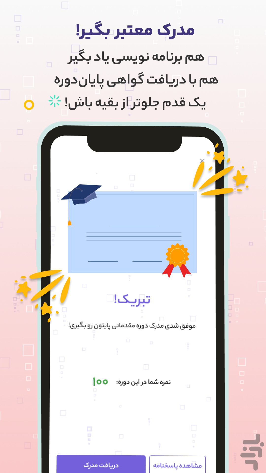 ایران دیجیتال | آموزش پایتون — تصویر 7