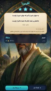 ‏شعرستان