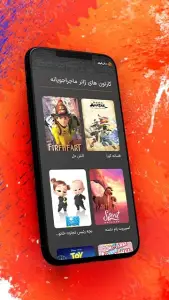 سانی فیلم | کارتون و انیمیشن