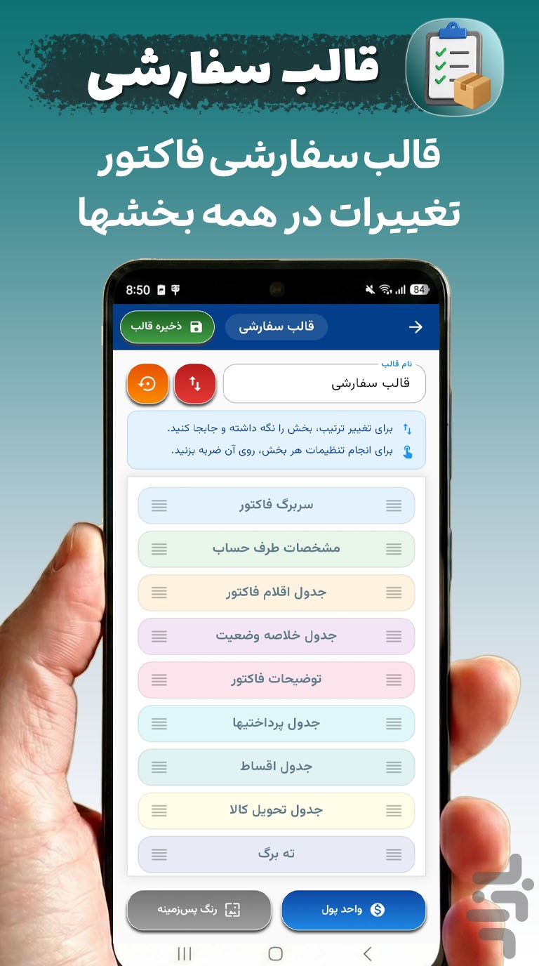 کارما | مدیریت سفارشات تولیدی — تصویر 7
