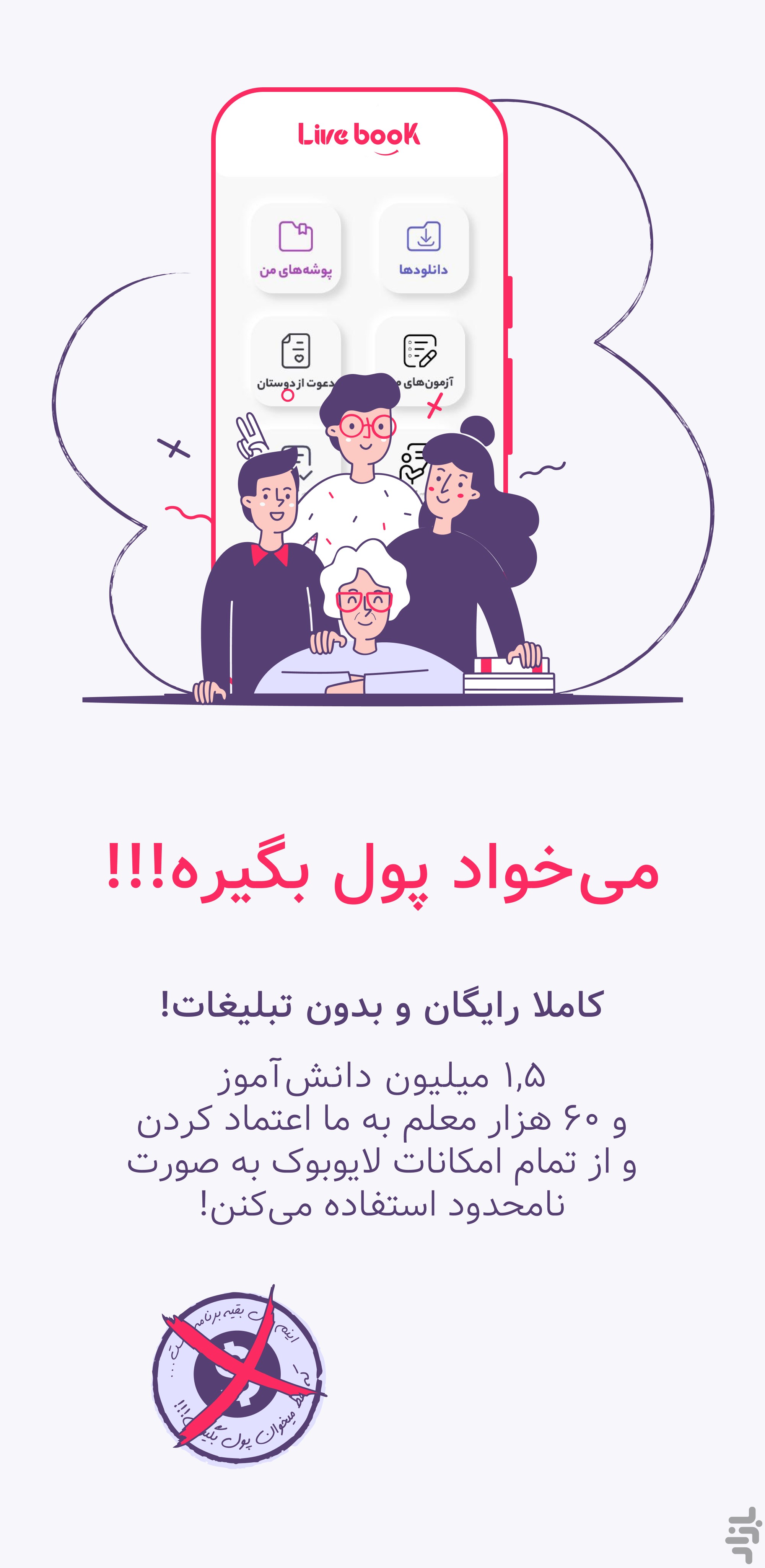 لایوبوک - آموزش گام‌به‌گام — تصویر 8