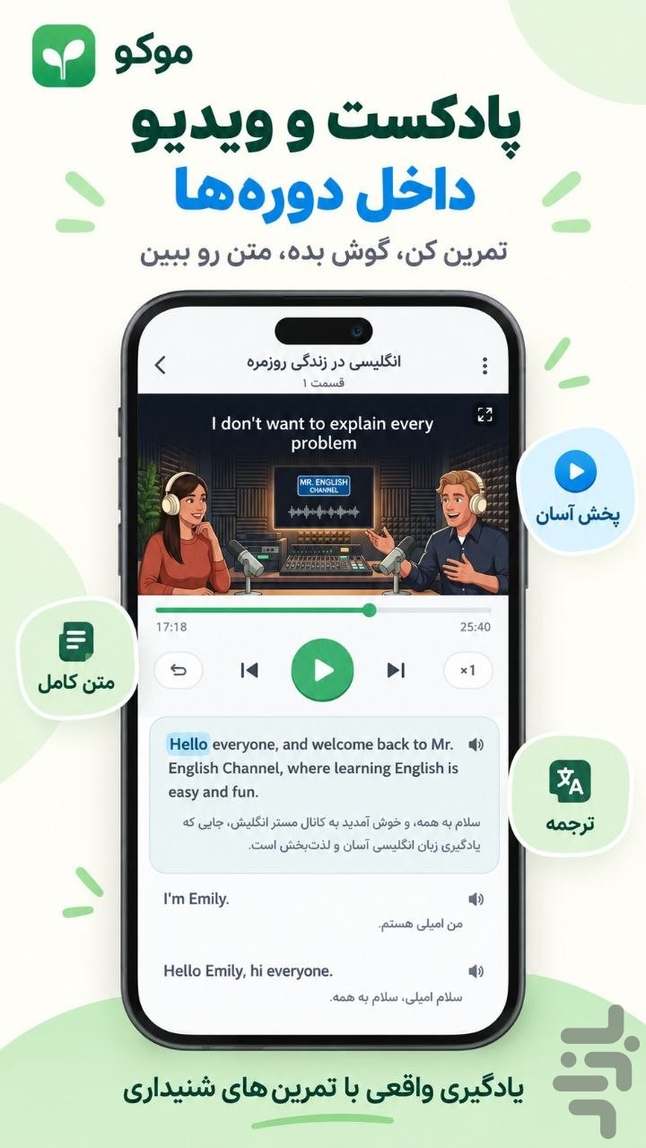 موکو | مکالمه زبان با هوش مصنوعی — تصویر 8