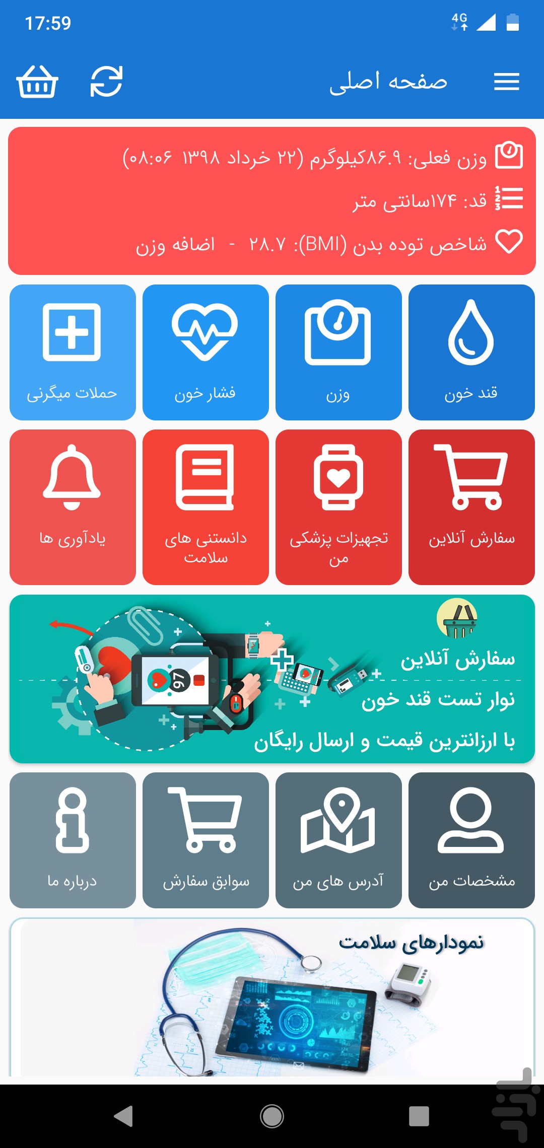 امروز حالت چطوره — تصویر 1