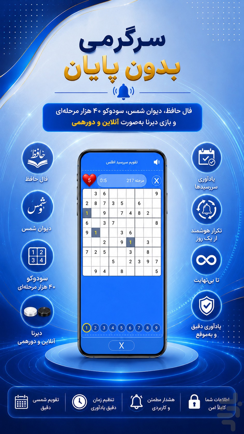 تقویم سررسید اطلس | تقویم فارسی ۱۴۰۵ — تصویر 6