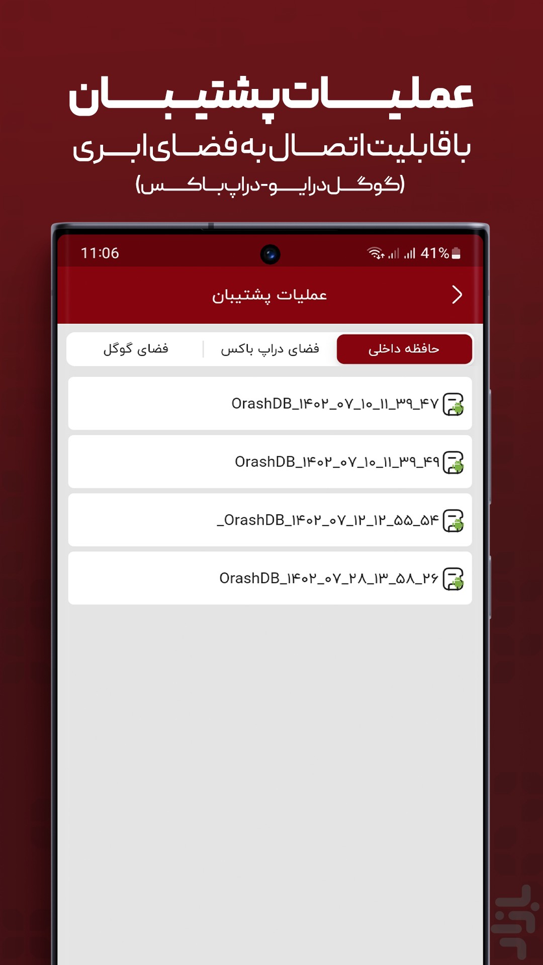 چک یار اوراش (یادآوری و مدیریت چک) — تصویر 8