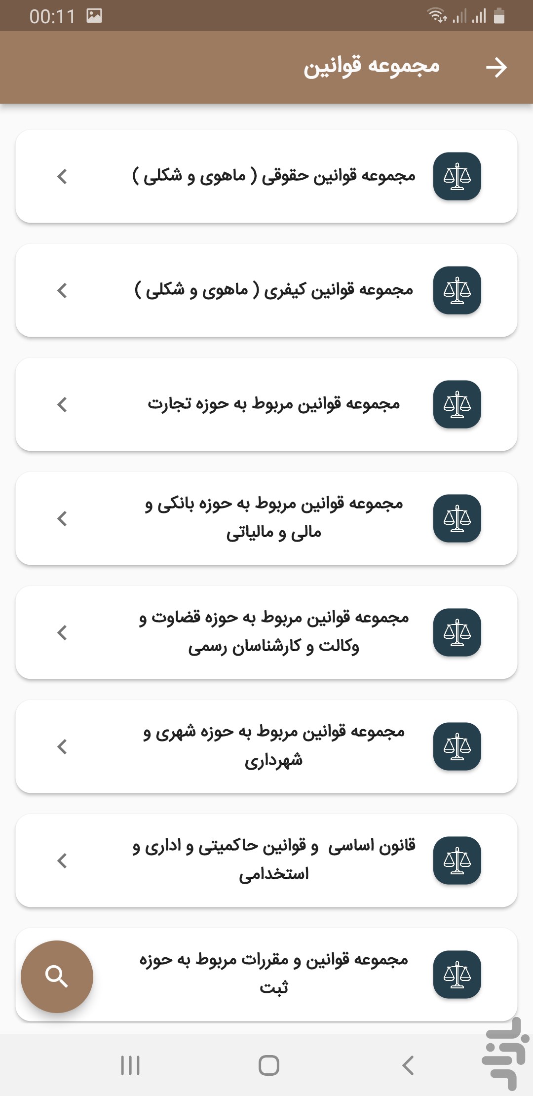 قانون خوانی — تصویر 2