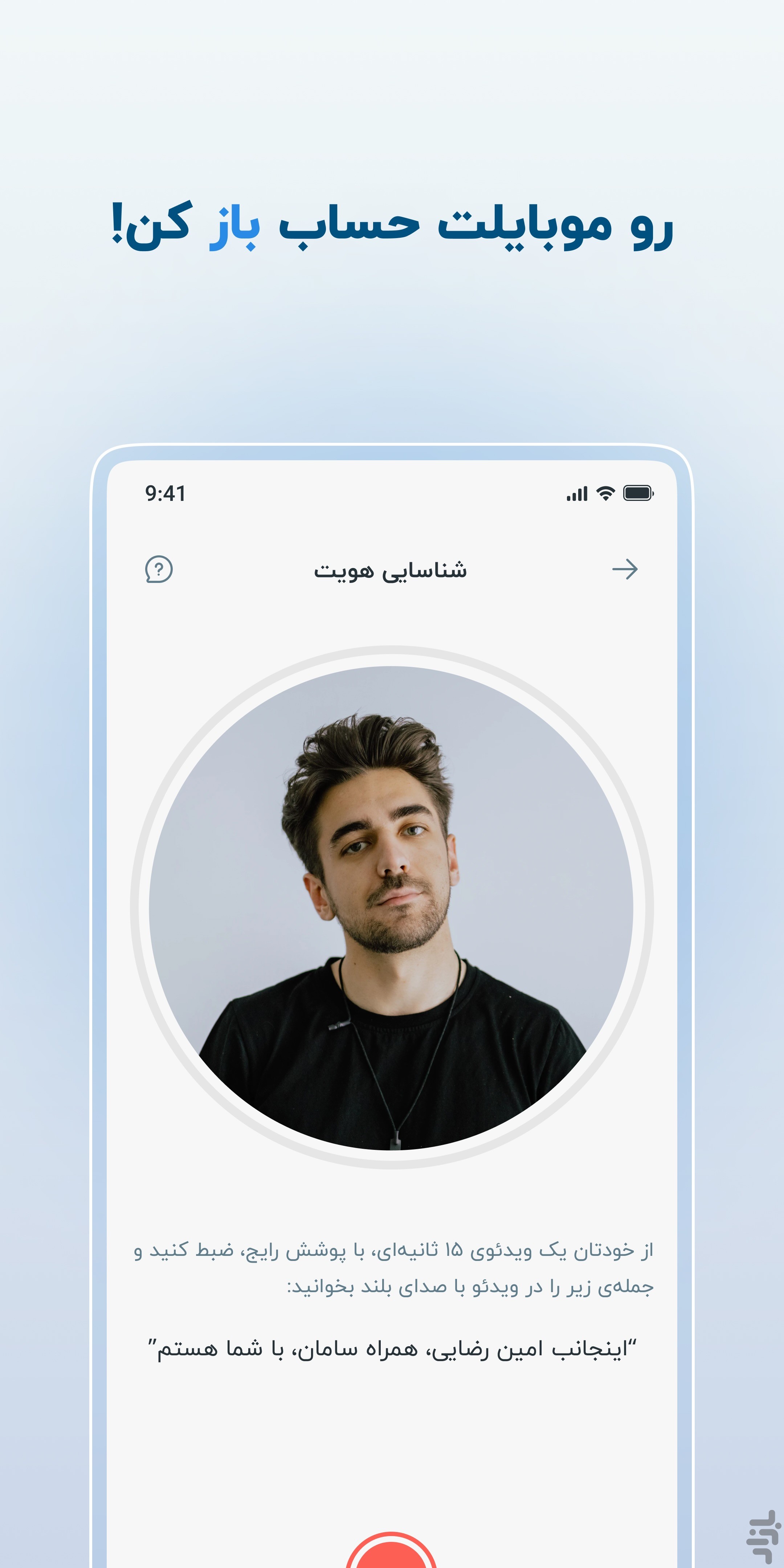 موبایلت - همراه‌بانک سامان — تصویر 3