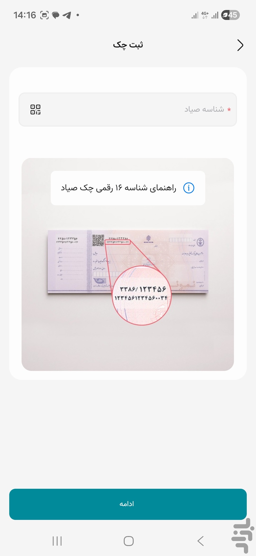 دی جت (همراه بانک دی) — تصویر 9