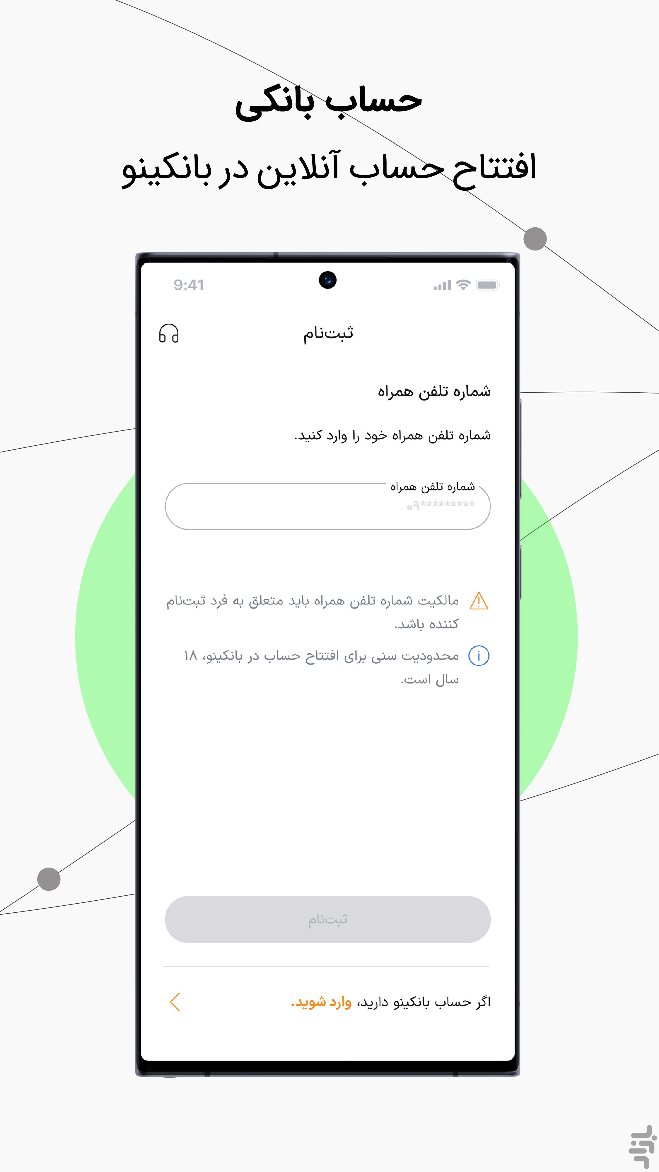 بانکینو — تصویر 10
