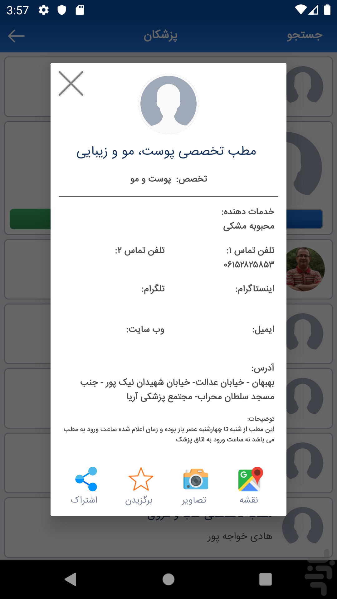 ویزیت سنتر - نوبت دهی آنلاین — تصویر 4