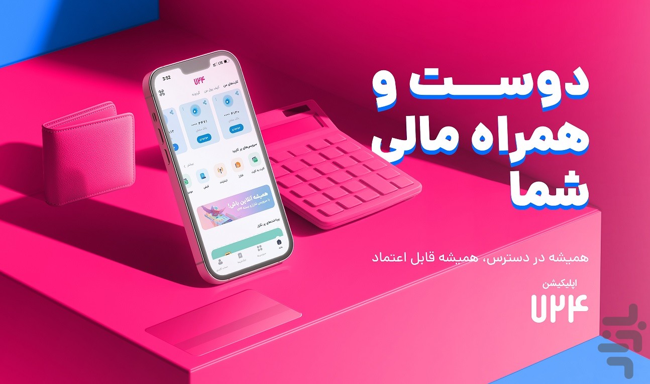 ۷۲۴ | کارت به کارت،قبض،خلافی،شارژ — تصویر 1
