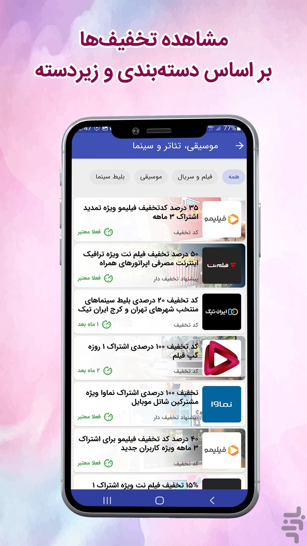 موپُن | مرجع کد تخفیف — تصویر 3