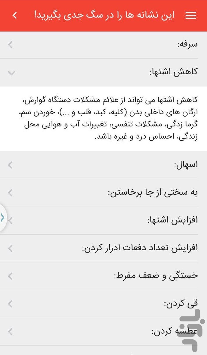 کمک های اولیه حیوانات خانگی — تصویر 7