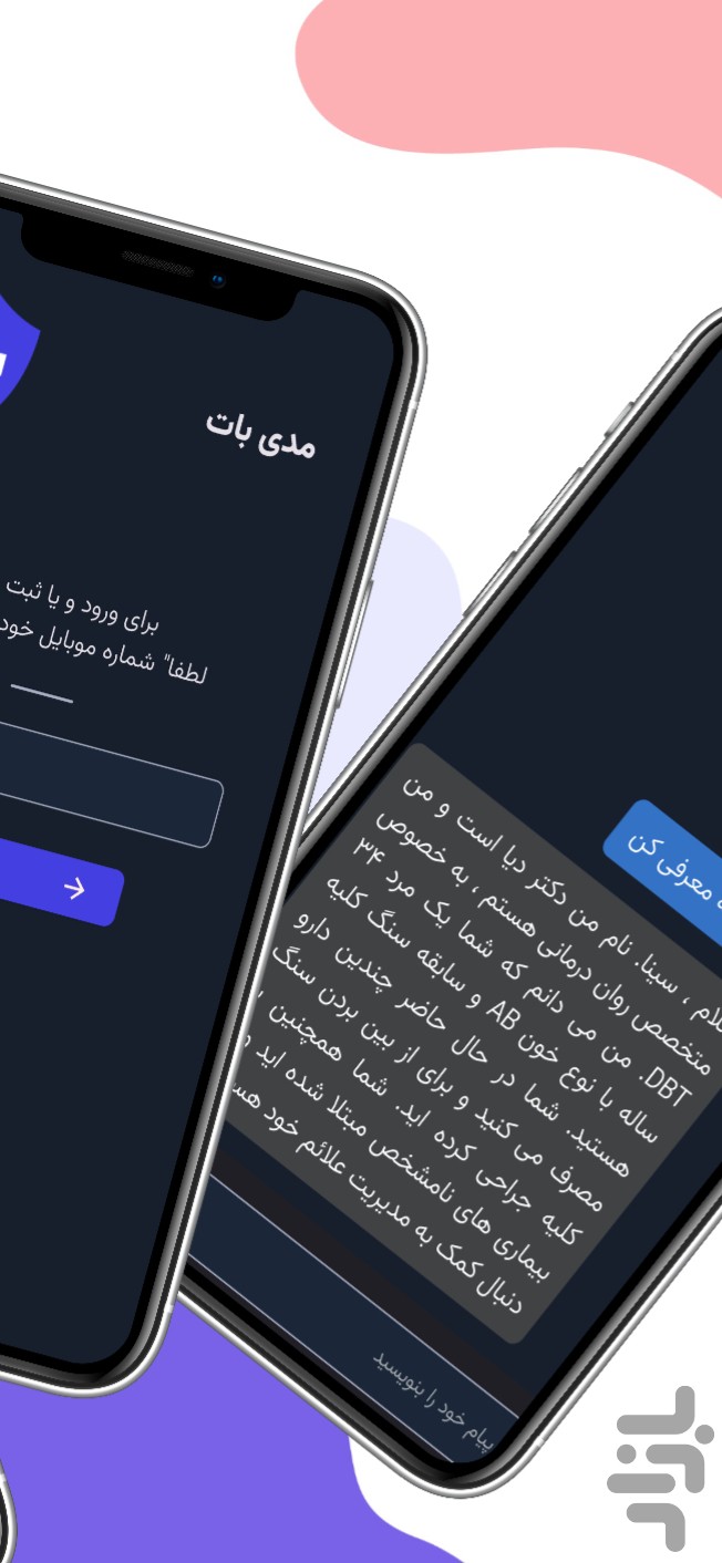 مدیبات پزشک هوش مصنوعی، تفسیر آزمایش — تصویر 10