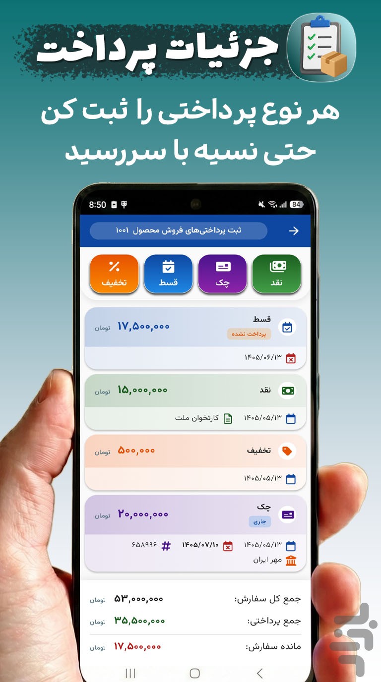 کارما | مدیریت سفارشات تولیدی — تصویر 5