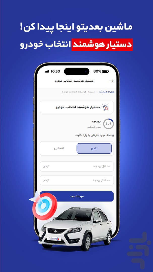 خرید قسطی و نقدی و فروش انواع خودرو — تصویر 7