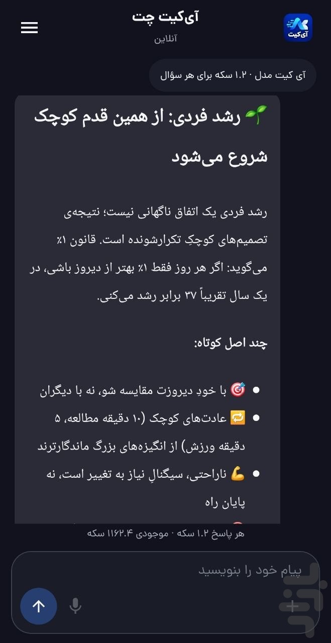 آی کیت | ابزارهای هوش مصنوعی — تصویر 2