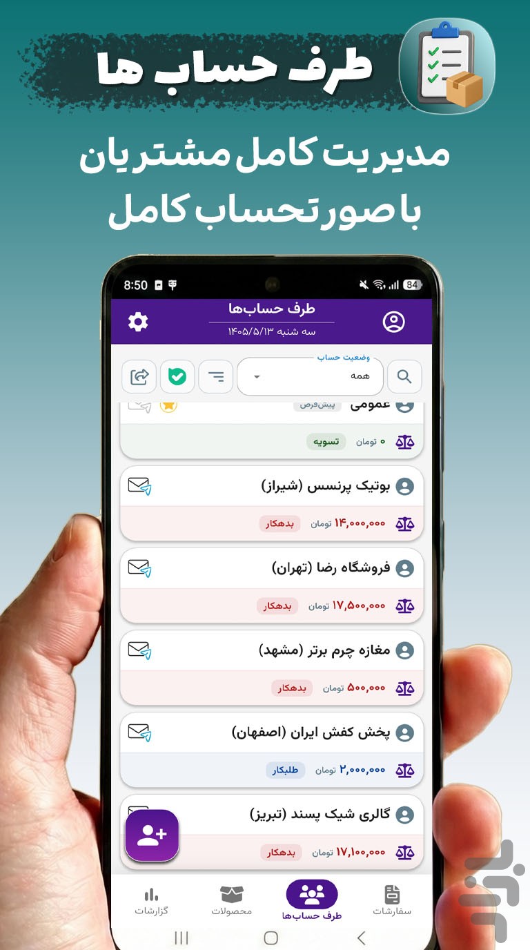 کارما | مدیریت سفارشات تولیدی — تصویر 8