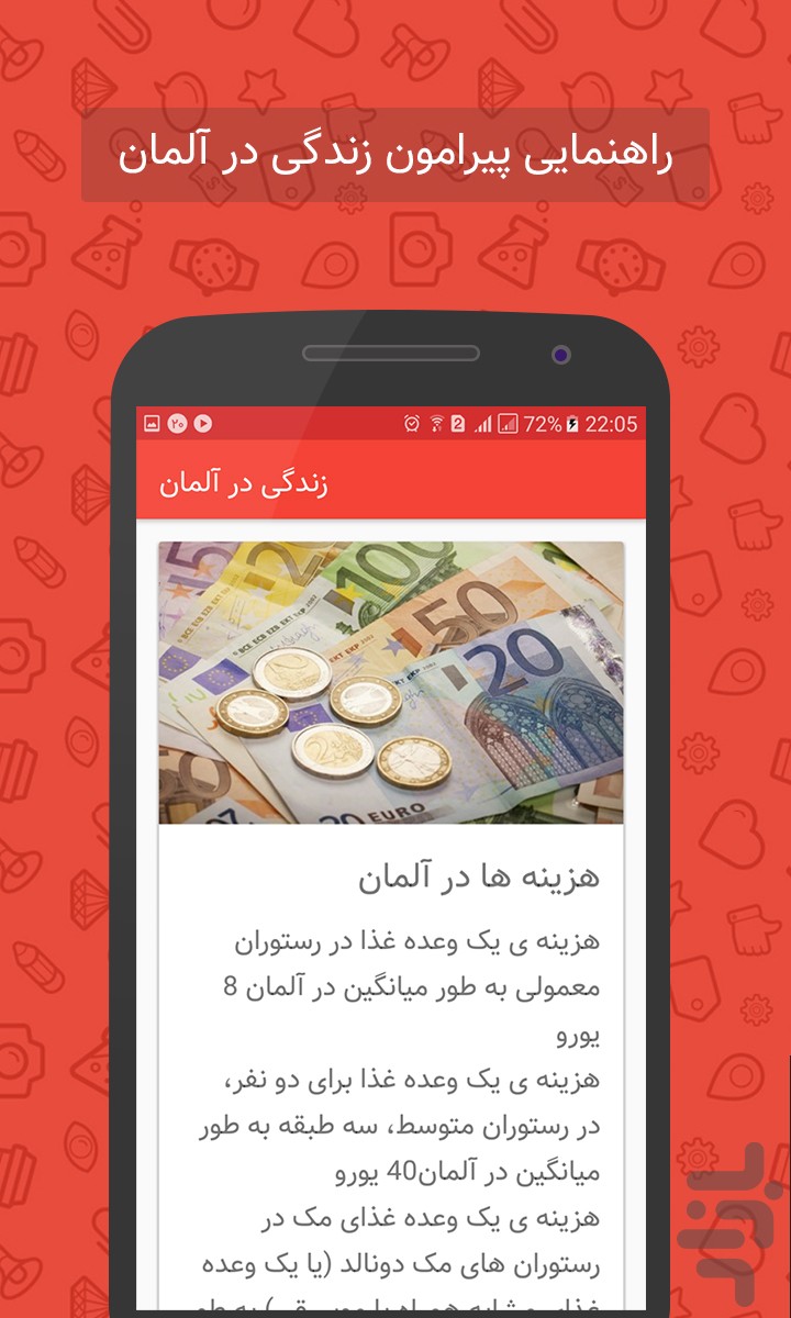 دویچ فا ( مرجع زبان آلمانی ) — تصویر 4