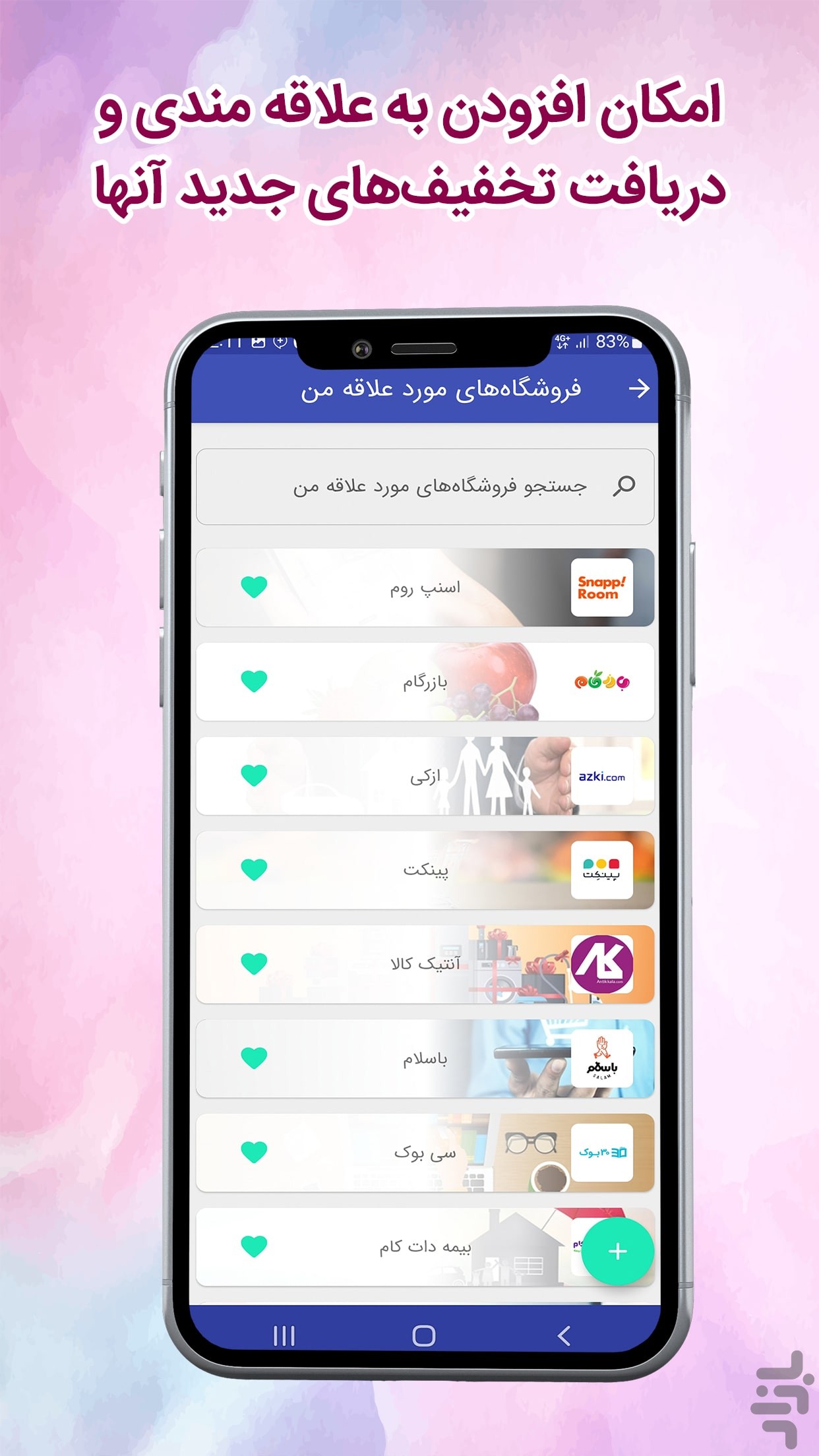 موپُن | مرجع کد تخفیف — تصویر 6